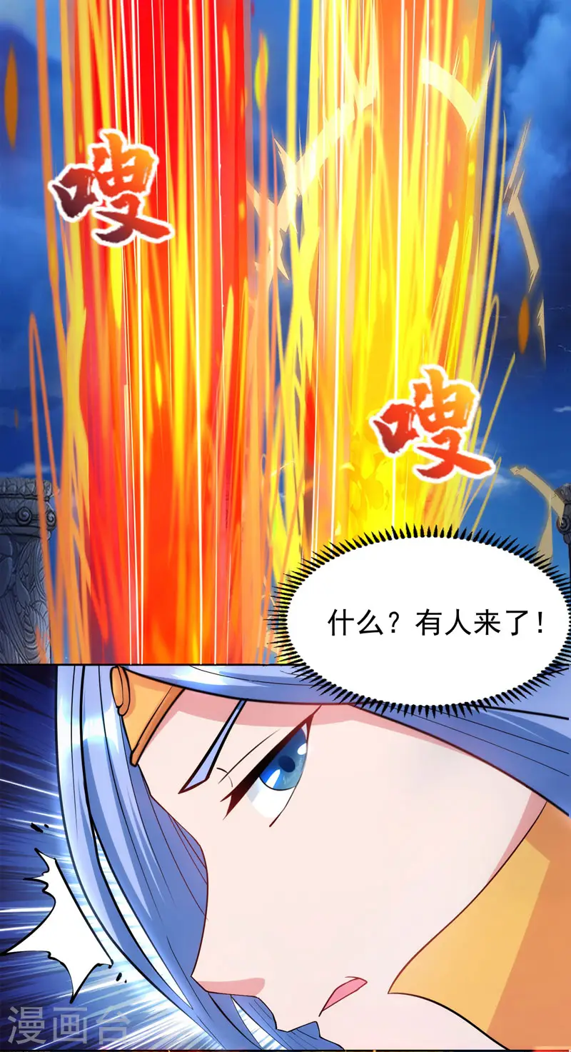 第92话 碧涛阁大劫 第26页