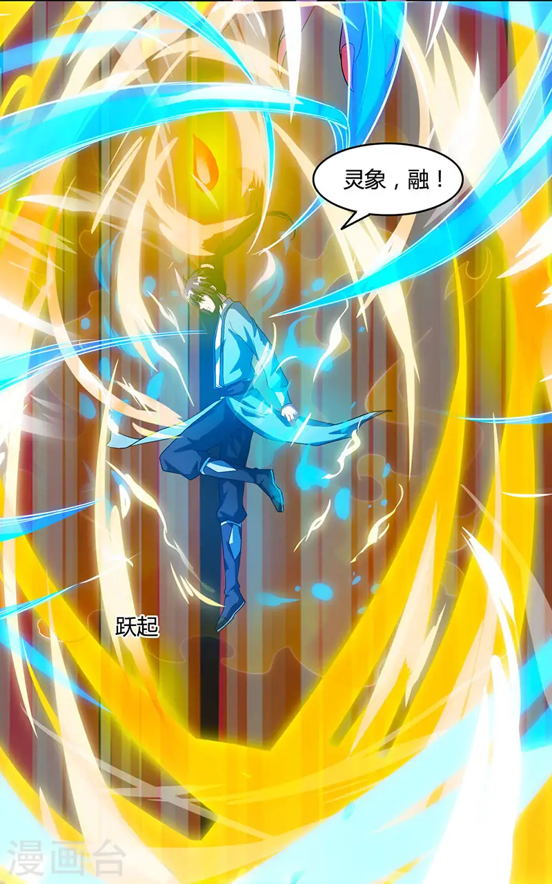 第89话 开山之力 第2页