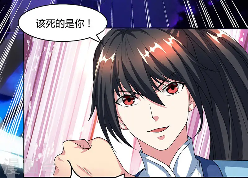 第89话 开山之力 第5页