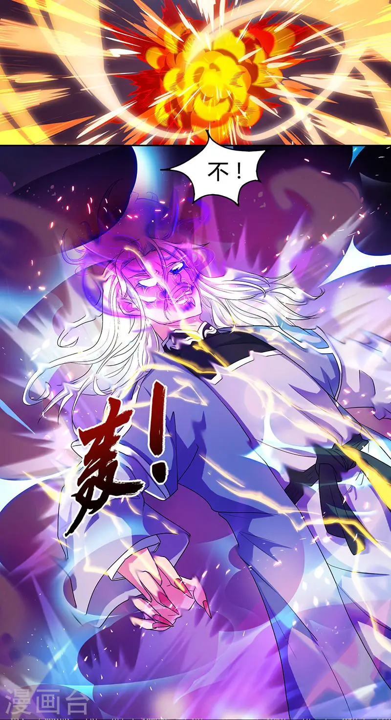 第89话 开山之力 第10页