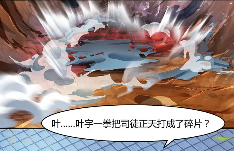 第89话 开山之力 第12页