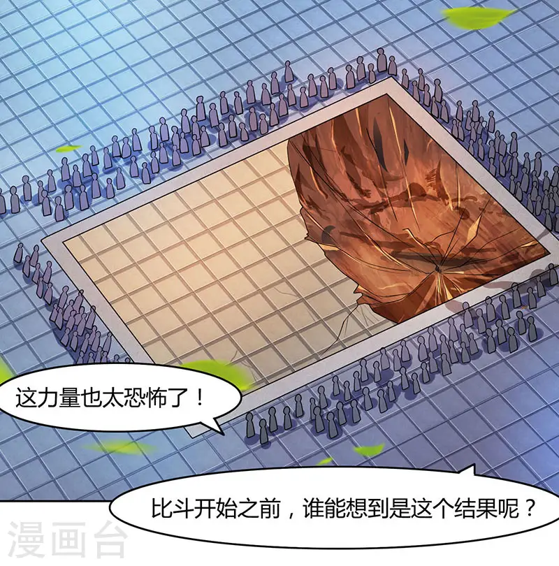 第89话 开山之力 第13页
