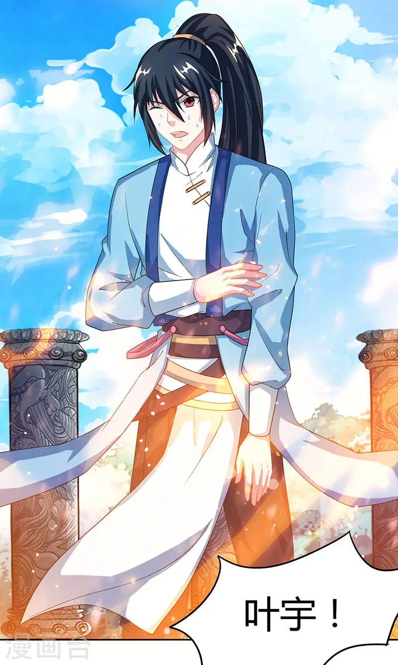 第89话 开山之力 第15页