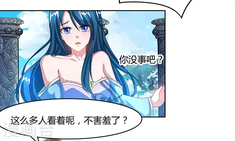 第89话 开山之力 第16页