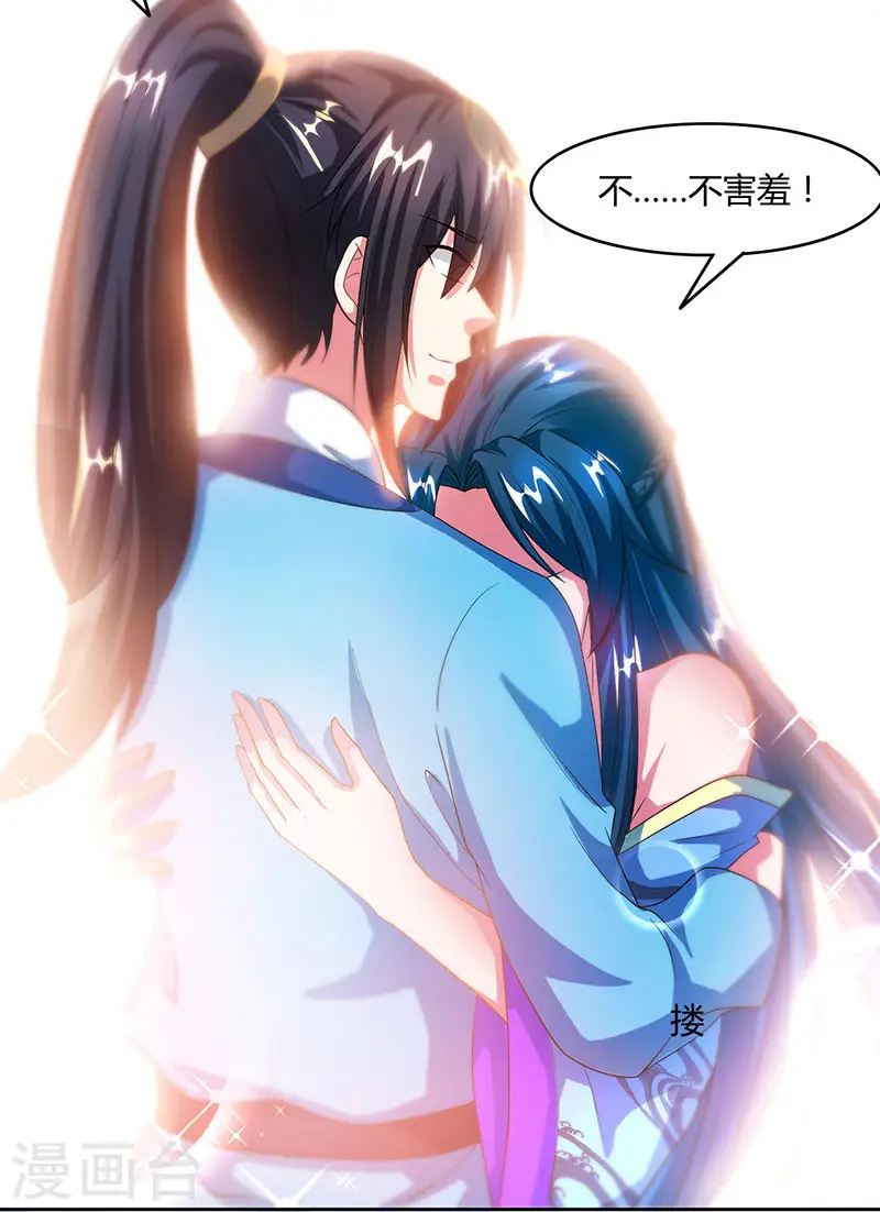 第89话 开山之力 第17页