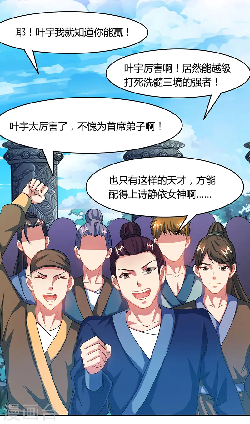 第89话 开山之力 第18页