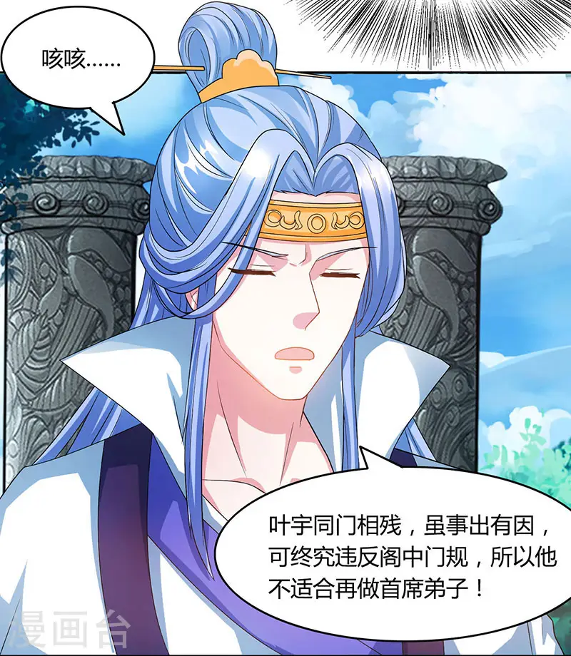 第89话 开山之力 第22页