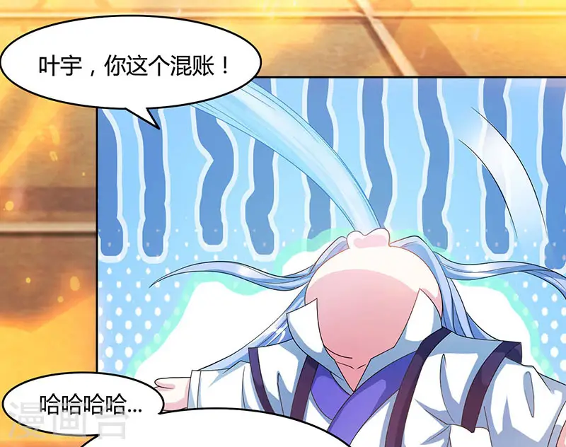 第89话 开山之力 第24页
