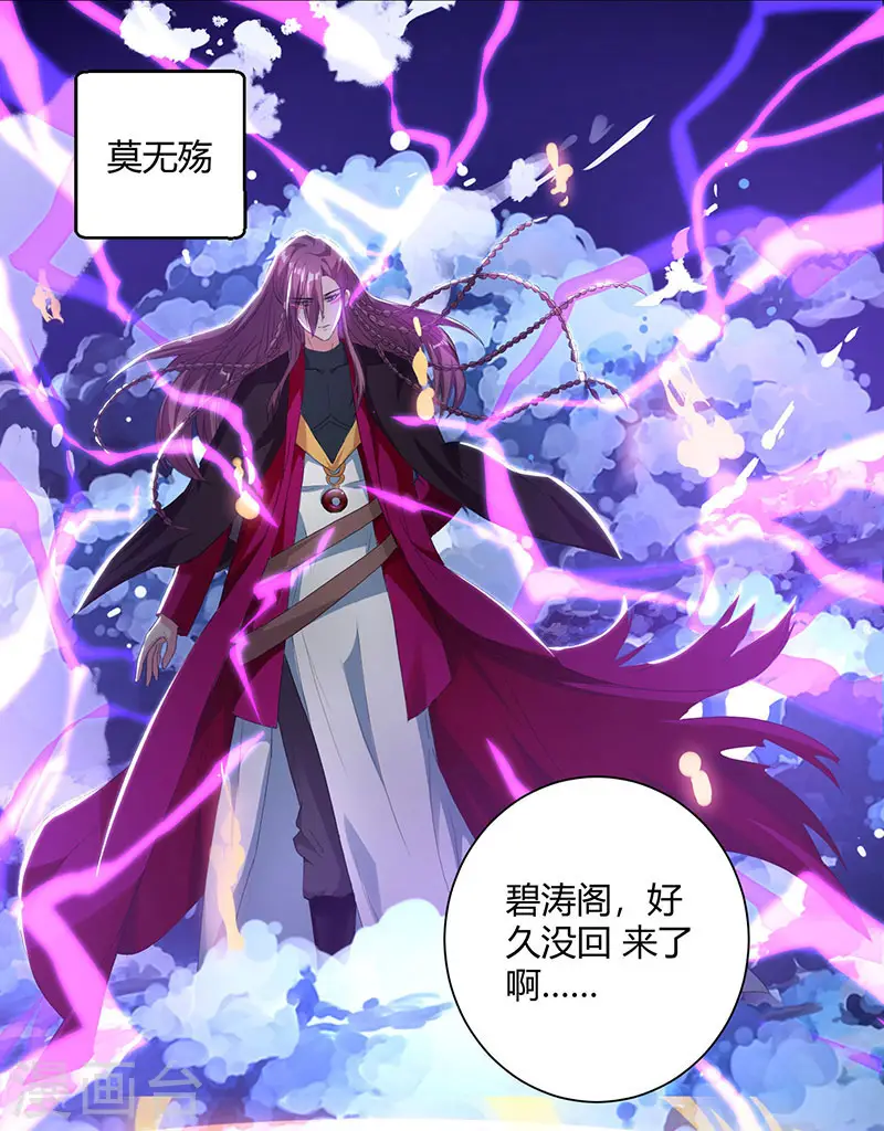 第89话 开山之力 第29页