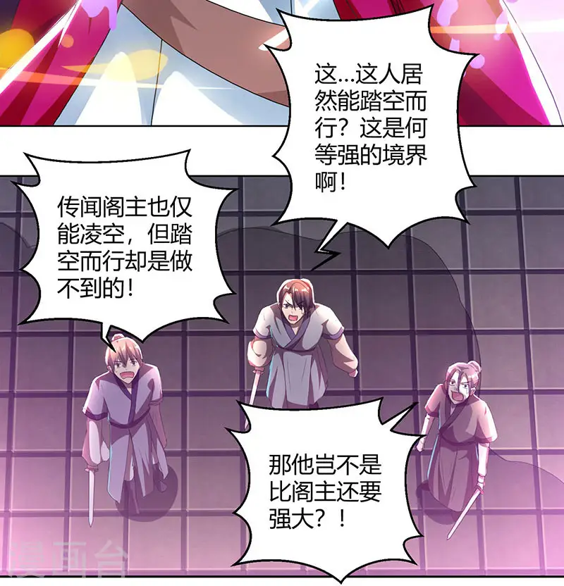 第89话 开山之力 第31页