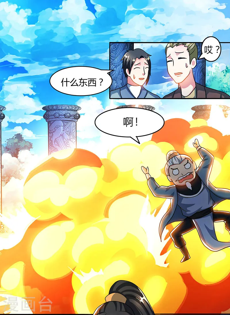 第87话 初次交锋 第8页
