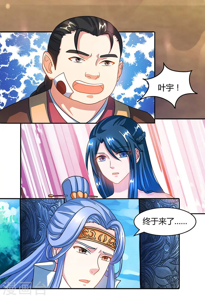 第87话 初次交锋 第10页