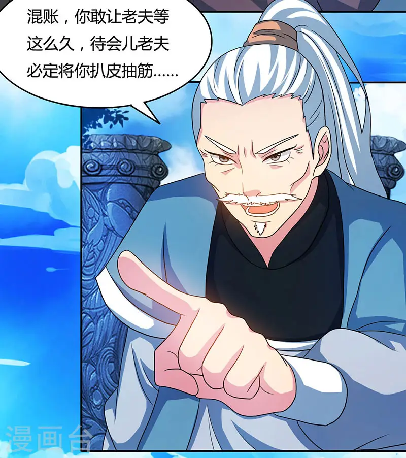 第87话 初次交锋 第12页