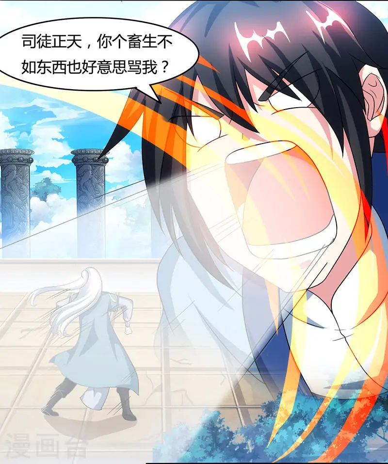 第87话 初次交锋 第15页