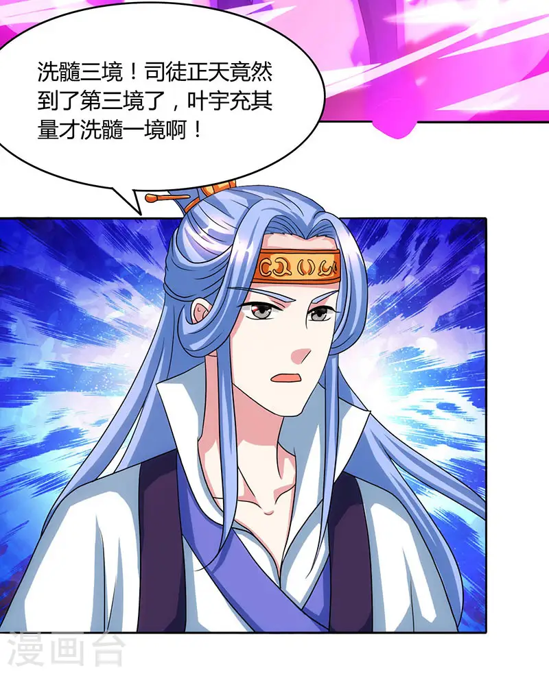 第87话 初次交锋 第22页