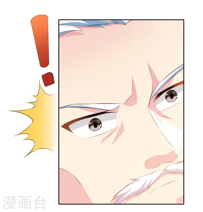 第87话 初次交锋 第27页