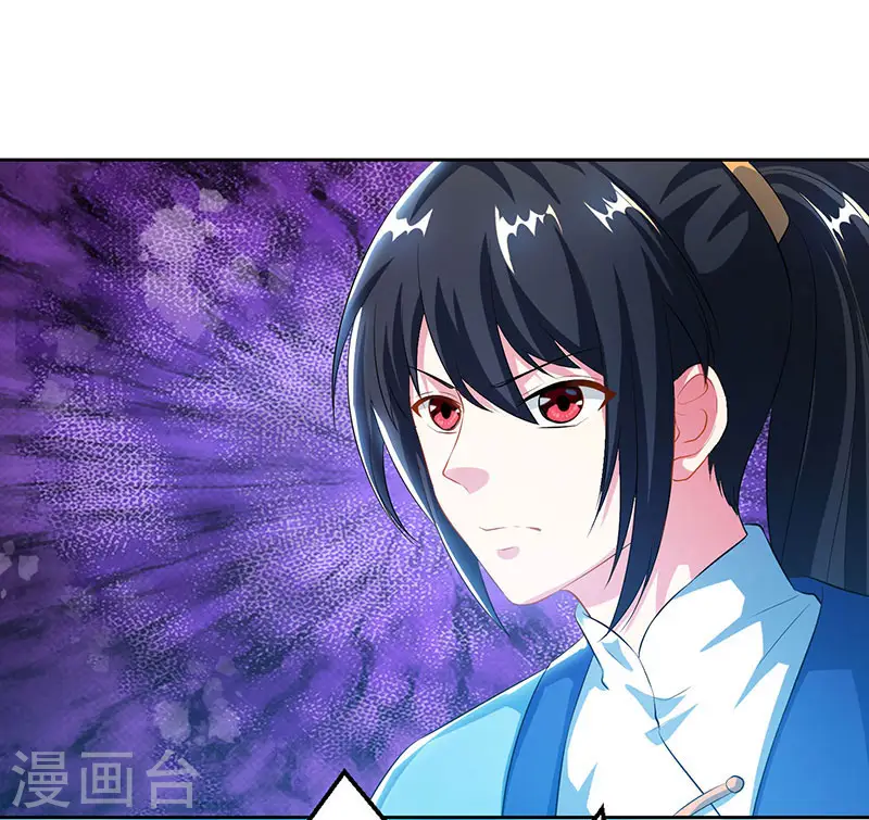 第87话 初次交锋 第29页