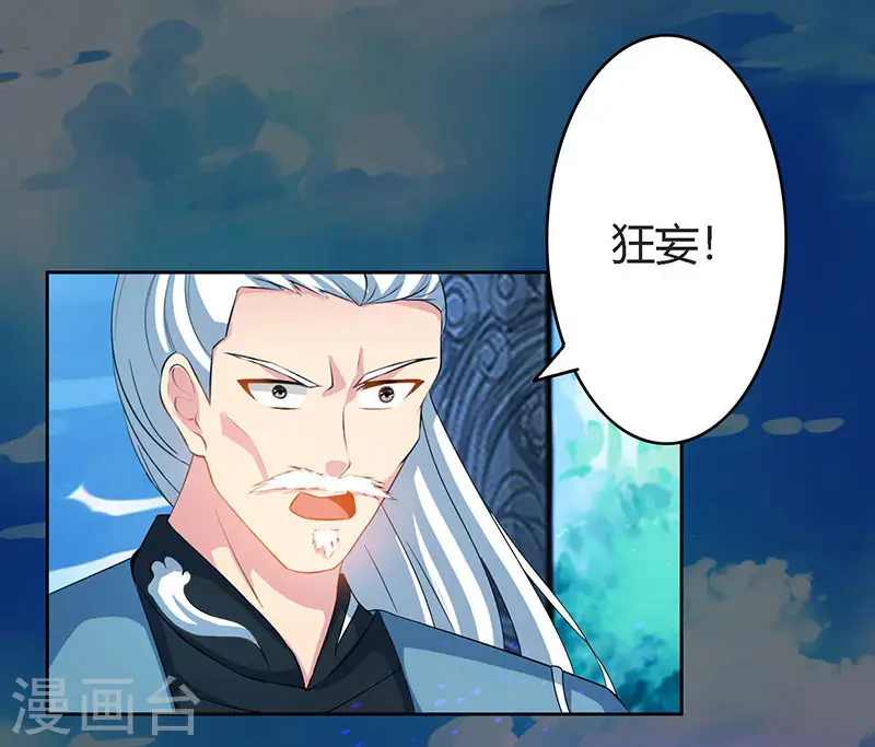 第88话 邪法 第1页