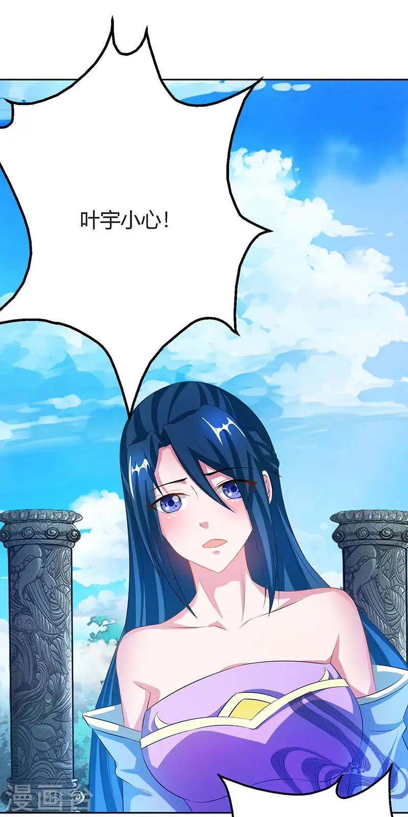 第88话 邪法 第4页