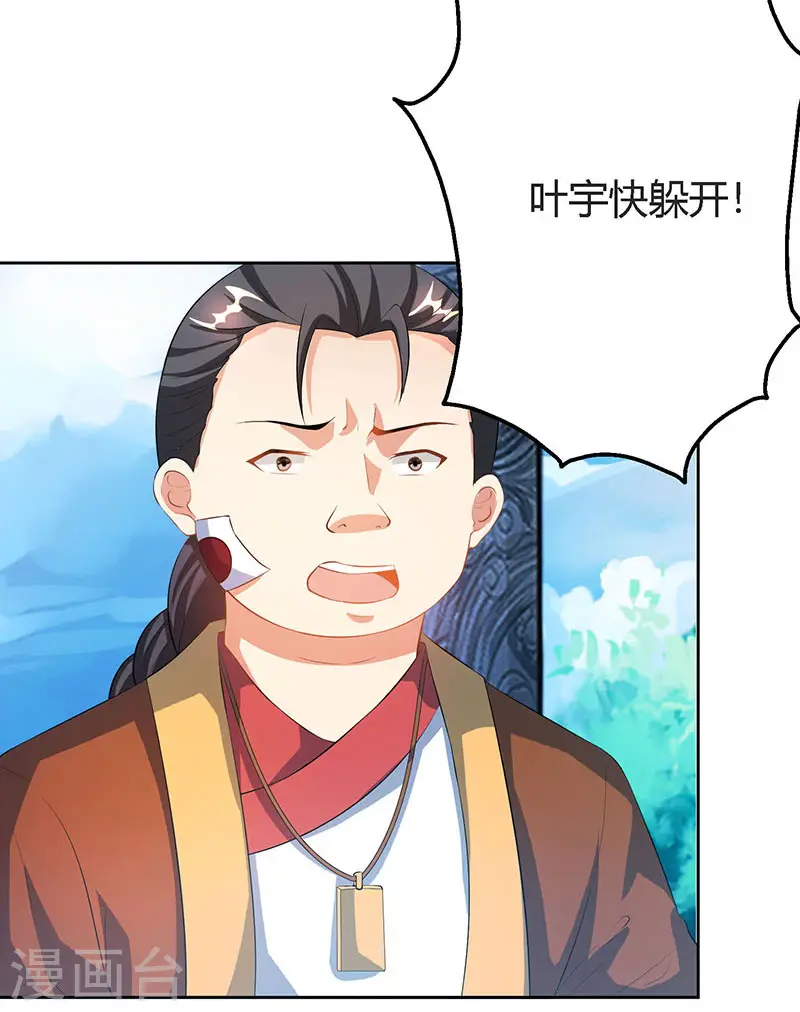 第88话 邪法 第5页