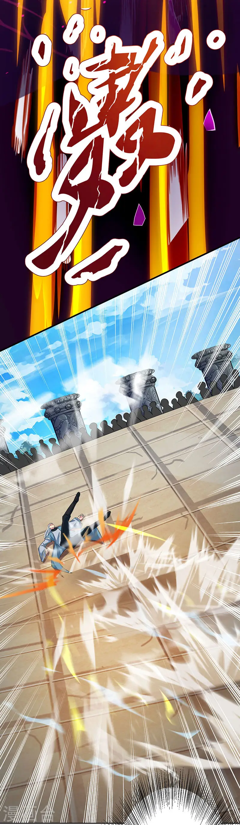 第88话 邪法 第11页