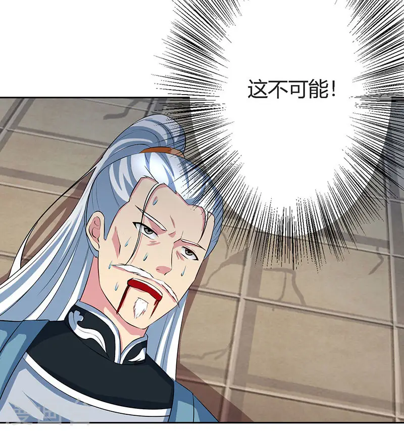 第88话 邪法 第12页