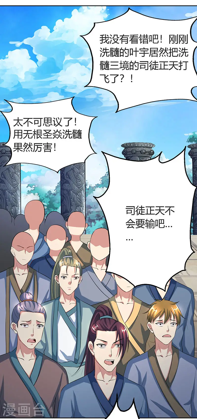 第88话 邪法 第13页