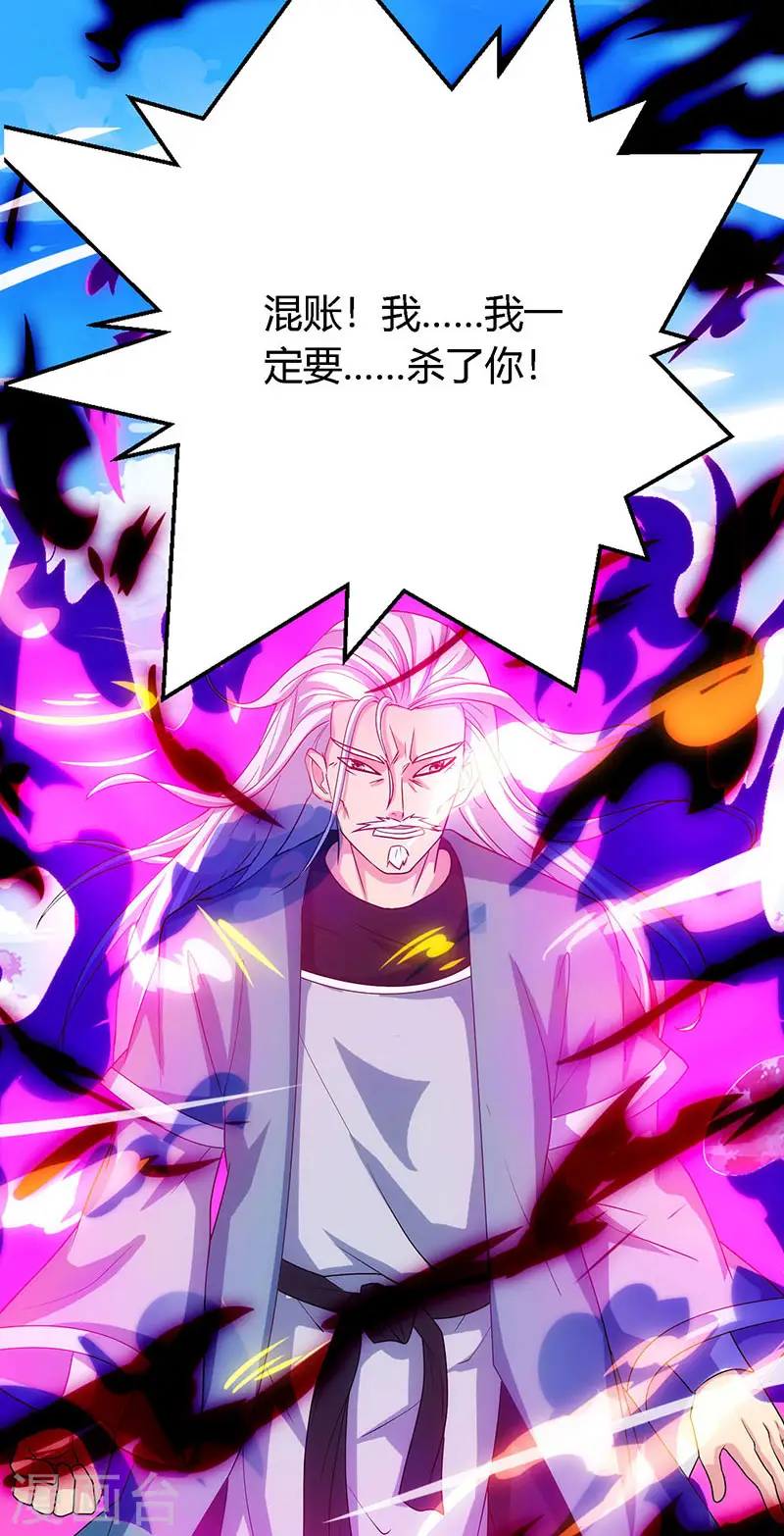 第88话 邪法 第19页