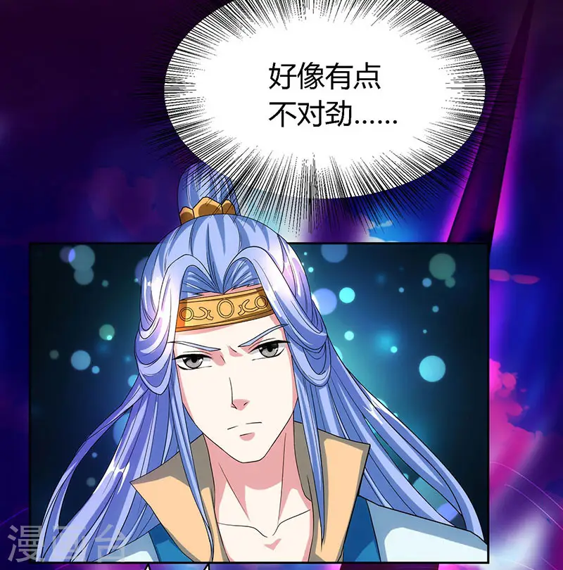 第88话 邪法 第21页