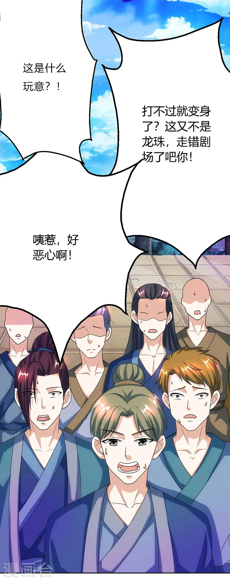 第88话 邪法 第26页