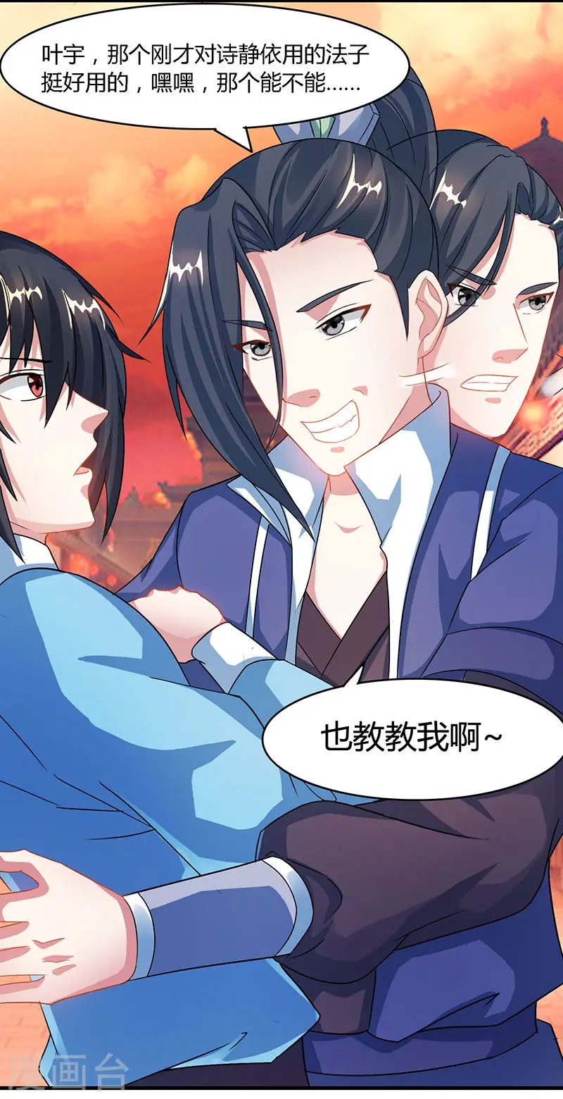 第84话 赴约 第1页