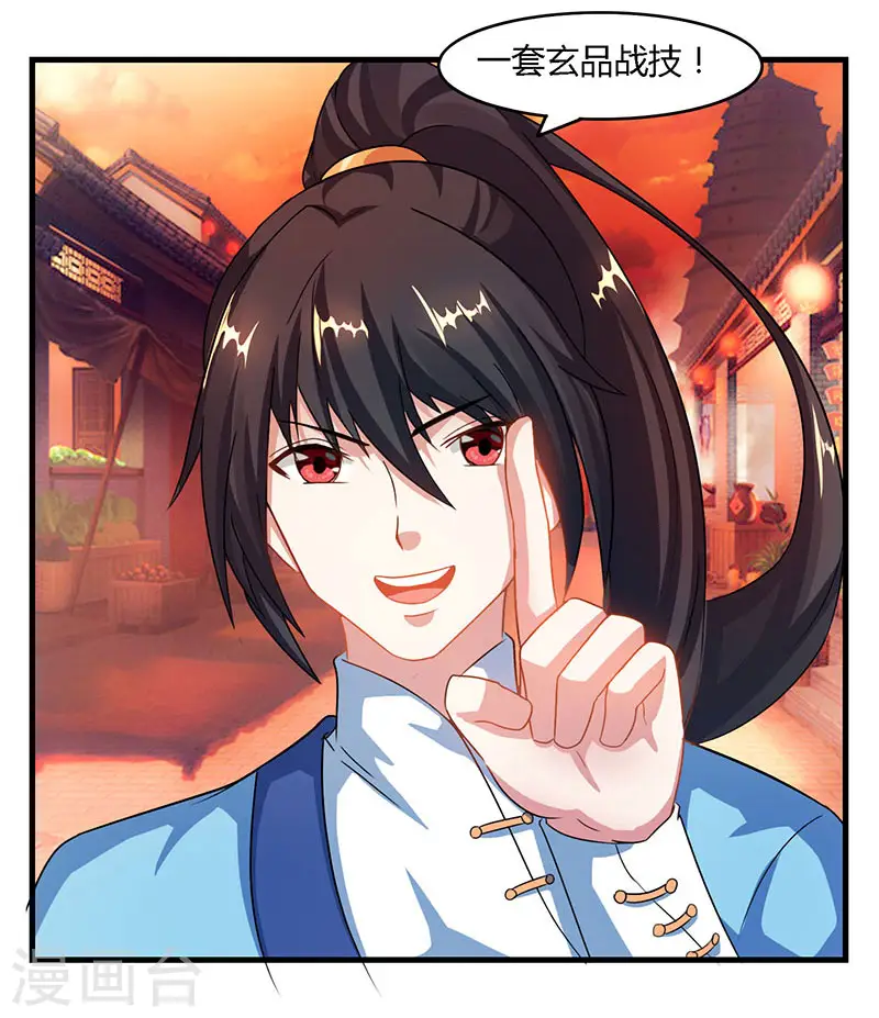 第84话 赴约 第2页