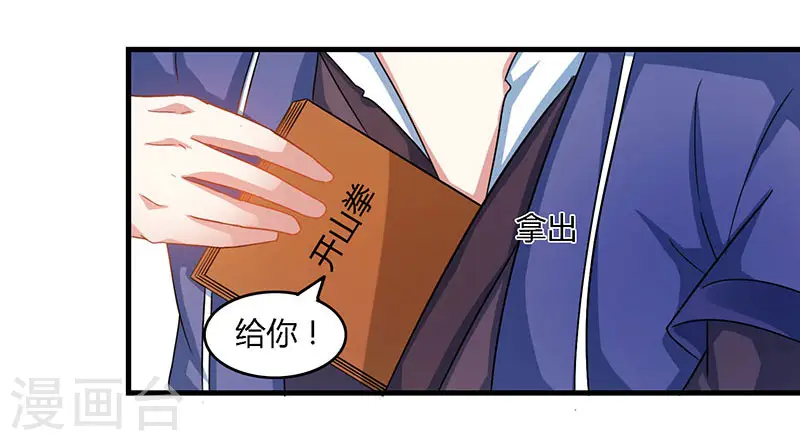 第84话 赴约 第3页