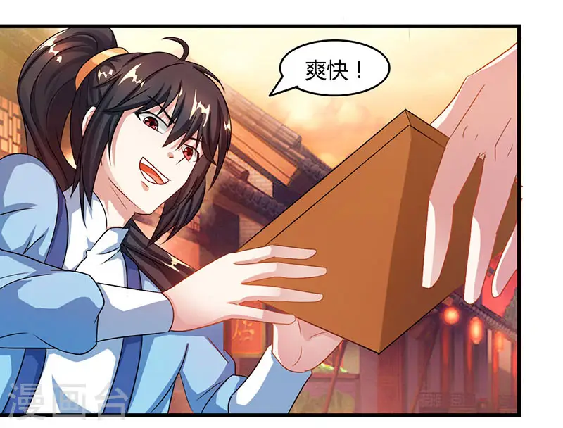 第84话 赴约 第4页