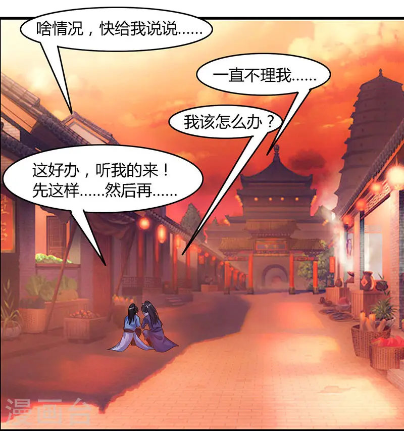 第84话 赴约 第5页