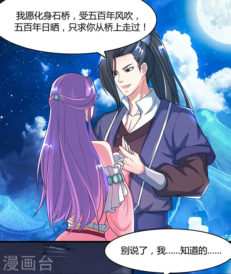 第84话 赴约 第7页