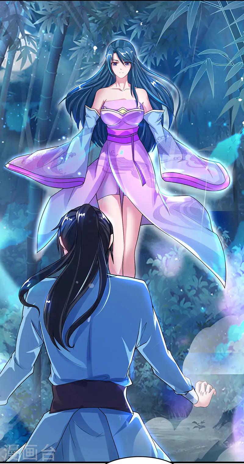 第84话 赴约 第11页