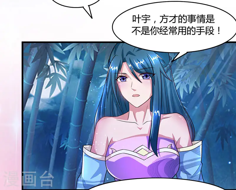 第84话 赴约 第13页