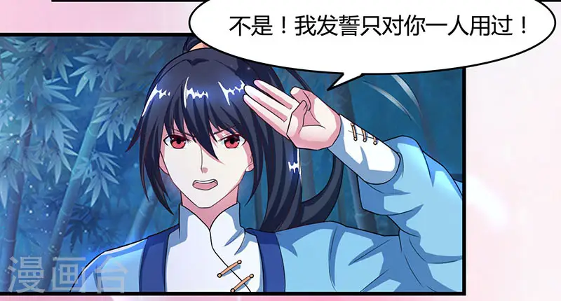 第84话 赴约 第14页