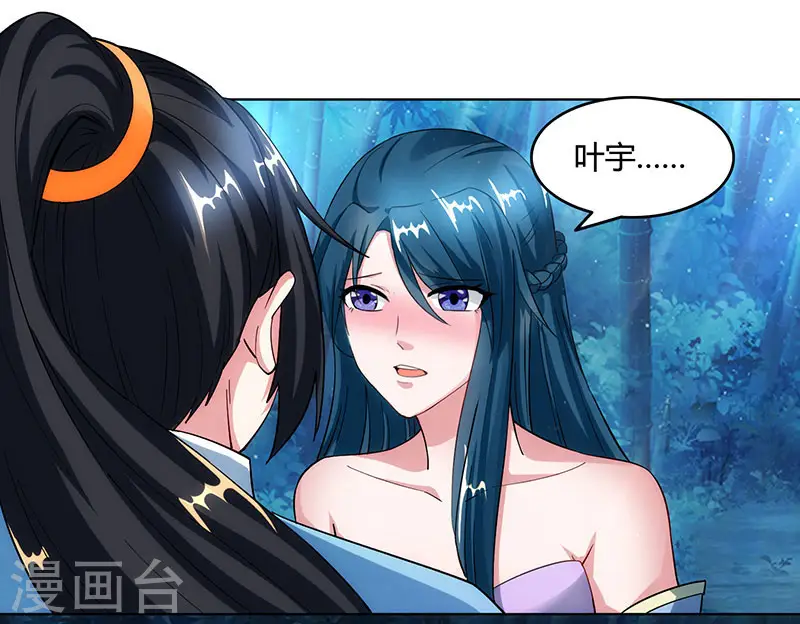 第84话 赴约 第16页