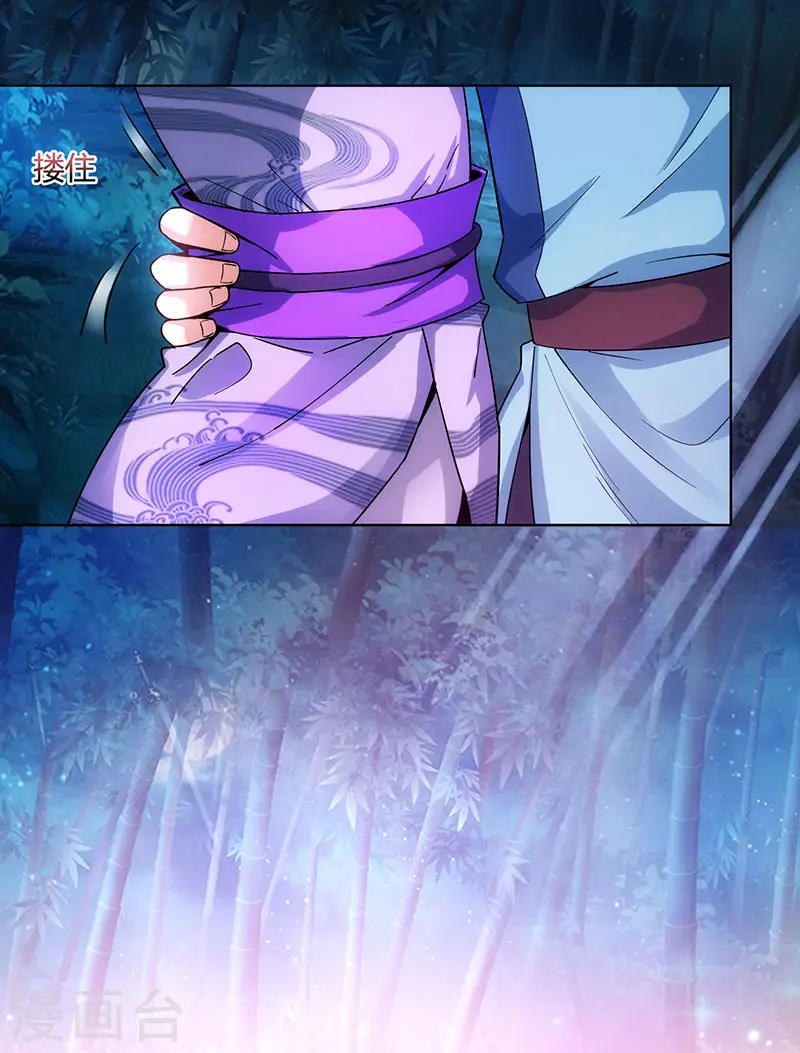 第84话 赴约 第17页