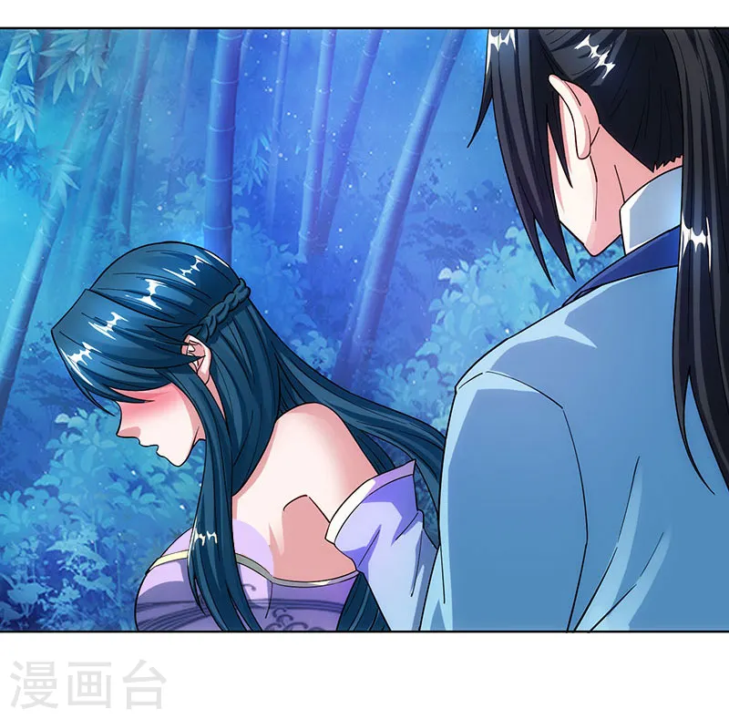 第84话 赴约 第20页