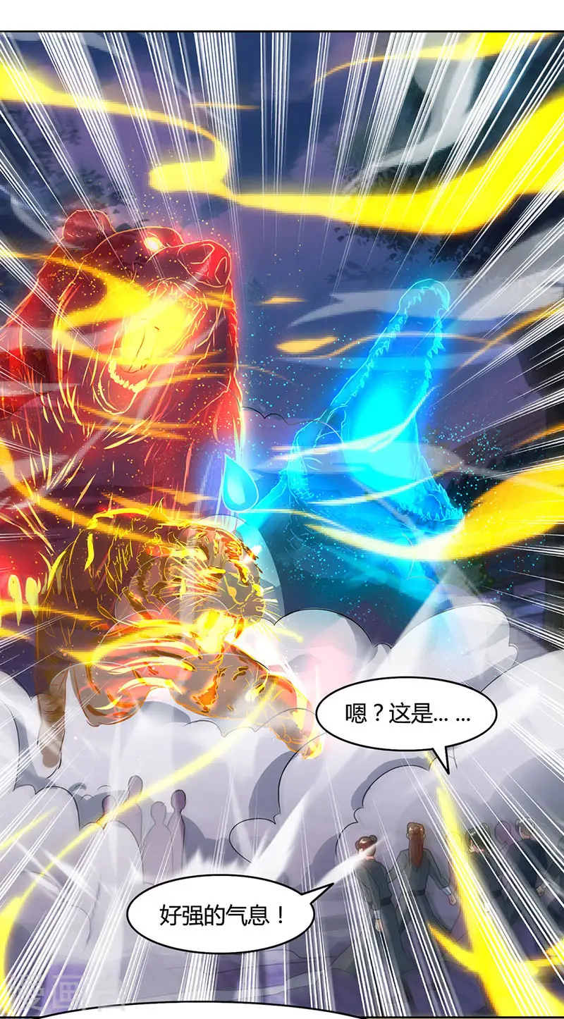 第84话 赴约 第24页