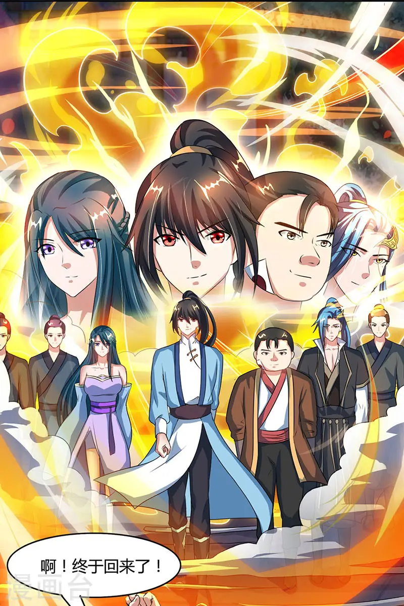 第84话 赴约 第29页