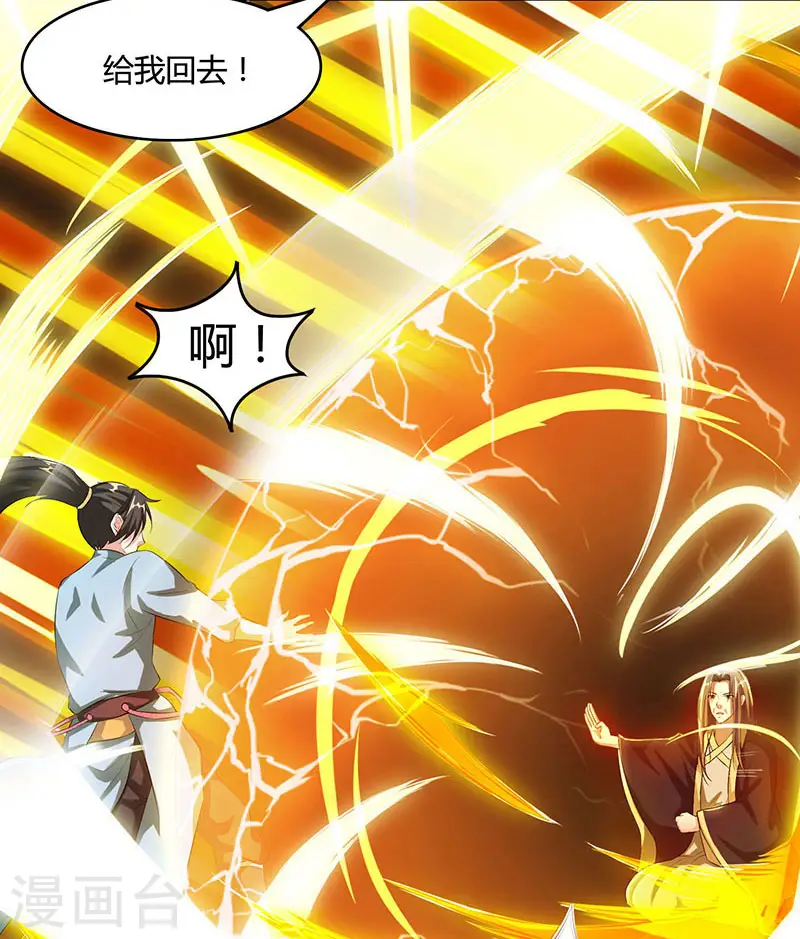 第86话 像魂合一 第2页