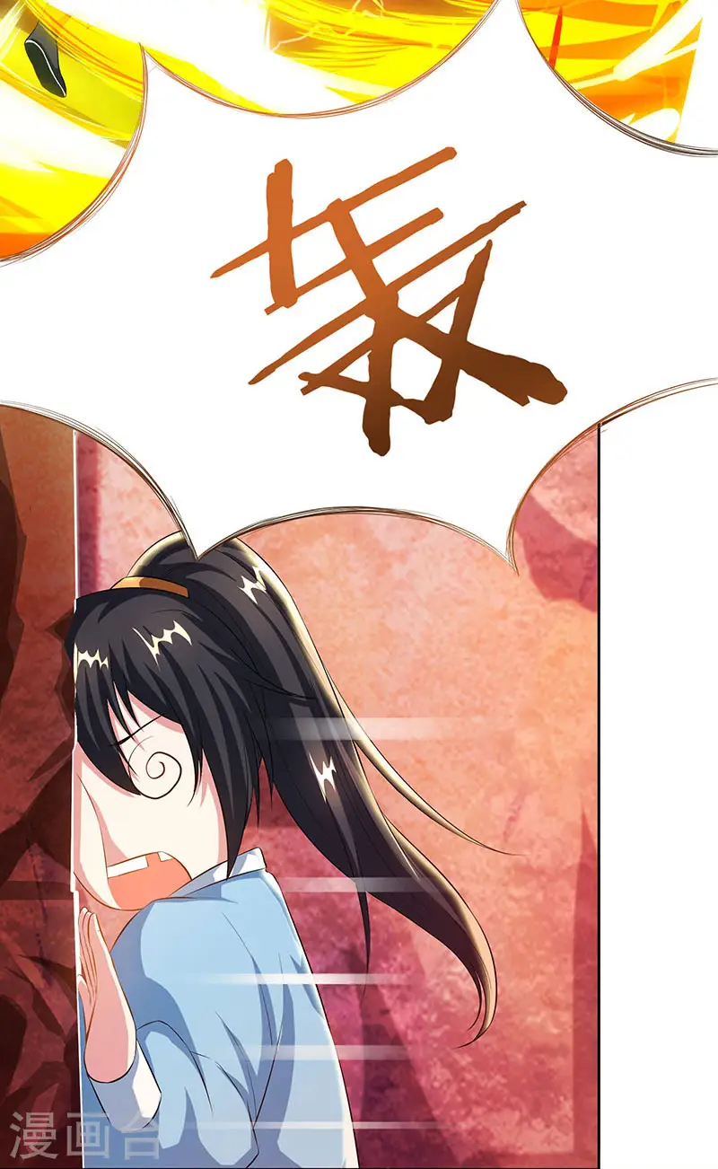 第86话 像魂合一 第3页