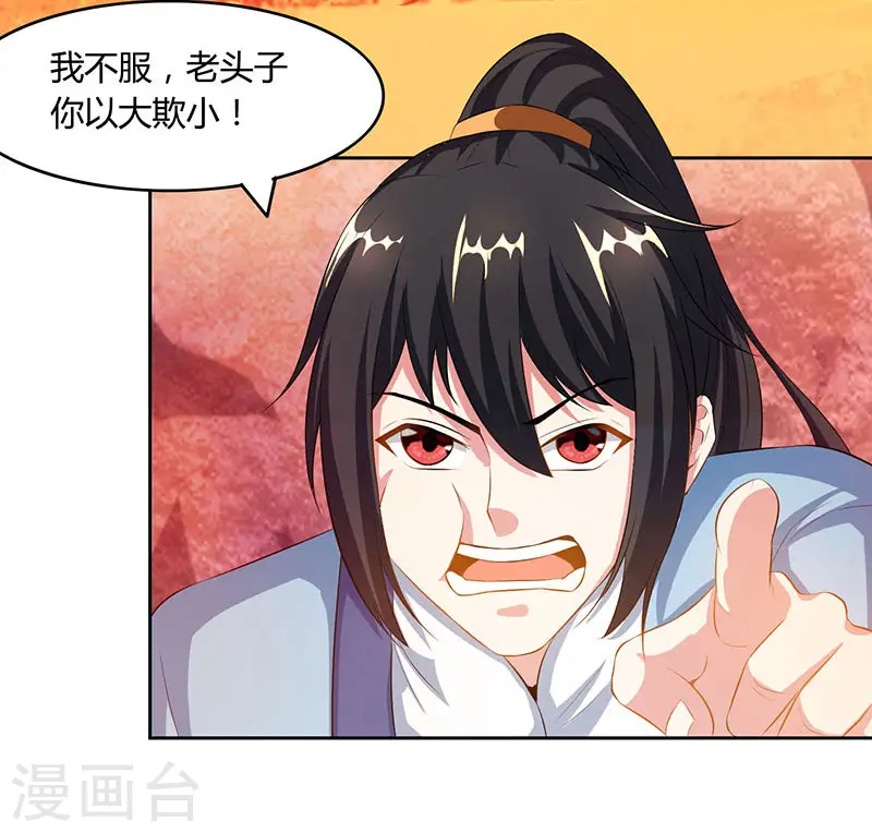 第86话 像魂合一 第5页