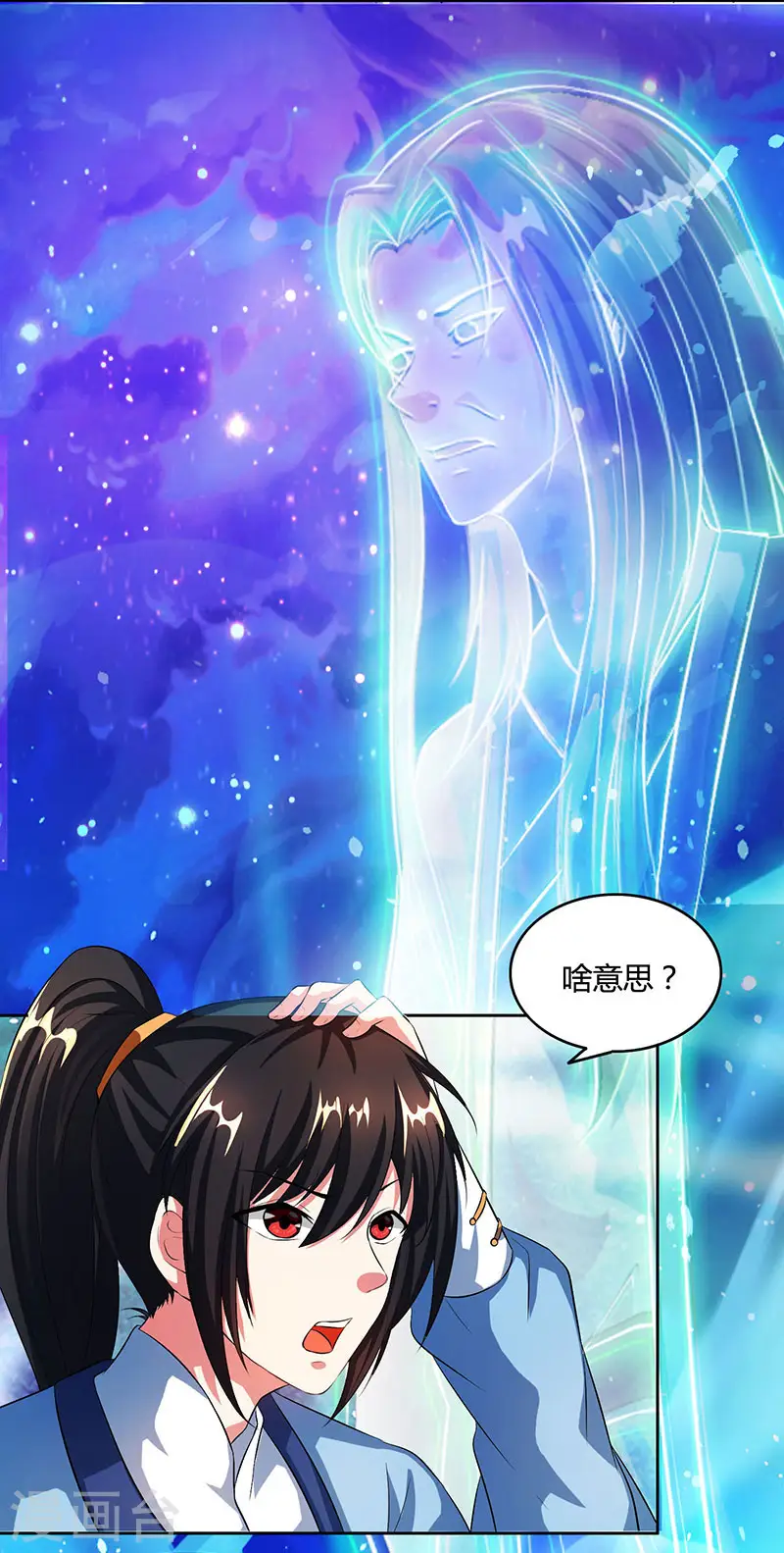 第86话 像魂合一 第10页