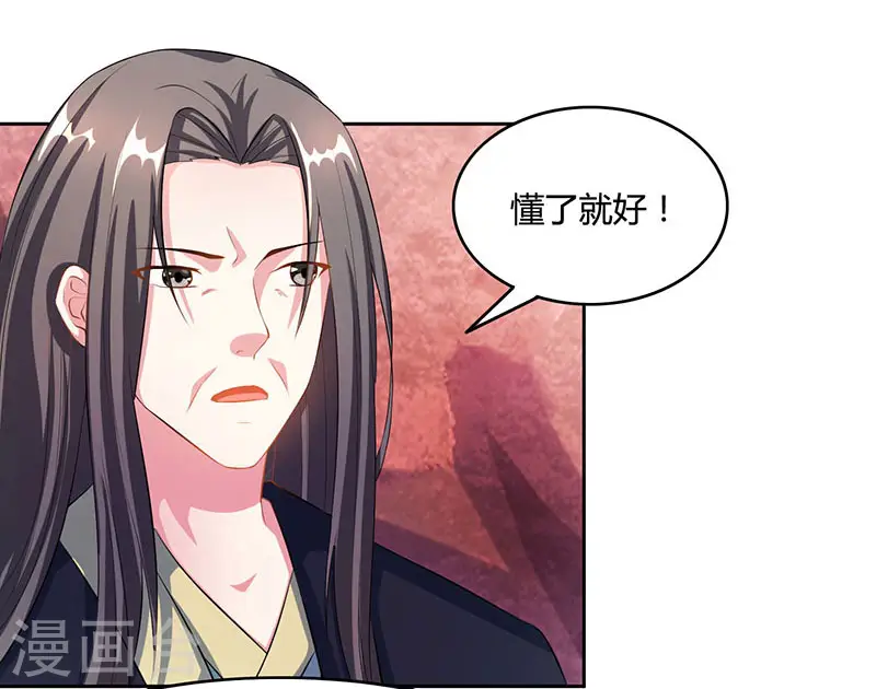 第86话 像魂合一 第13页