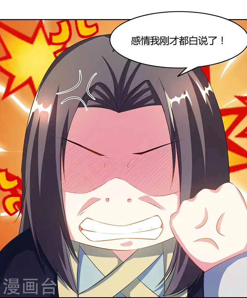 第86话 像魂合一 第15页